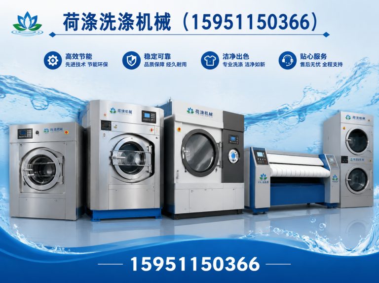 海陵区医院洗衣机展示图